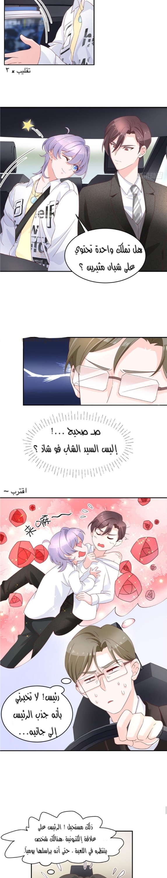 الصفحة 6