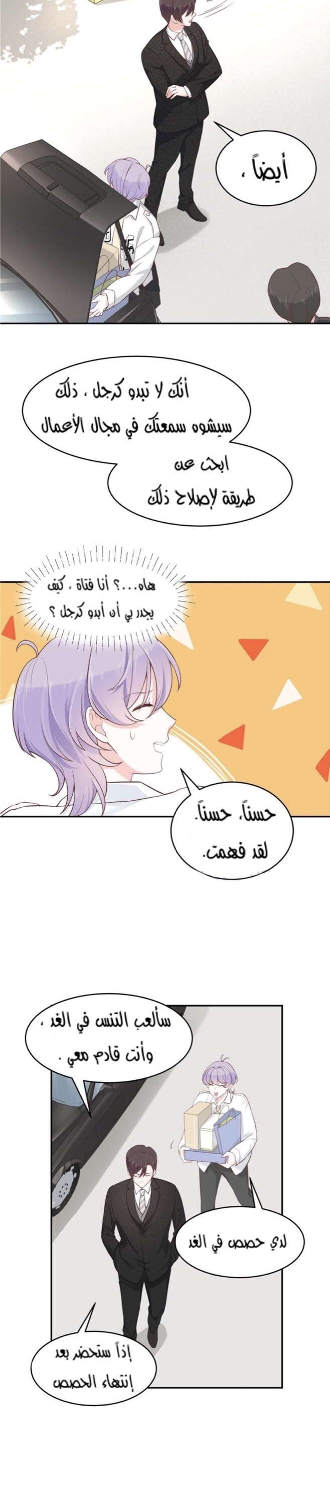 الصفحة 10