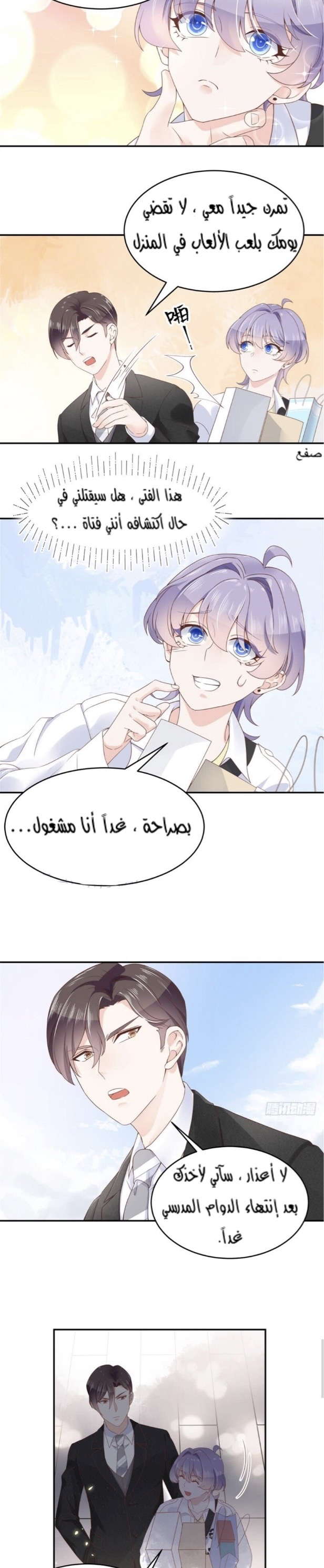 الصفحة 3
