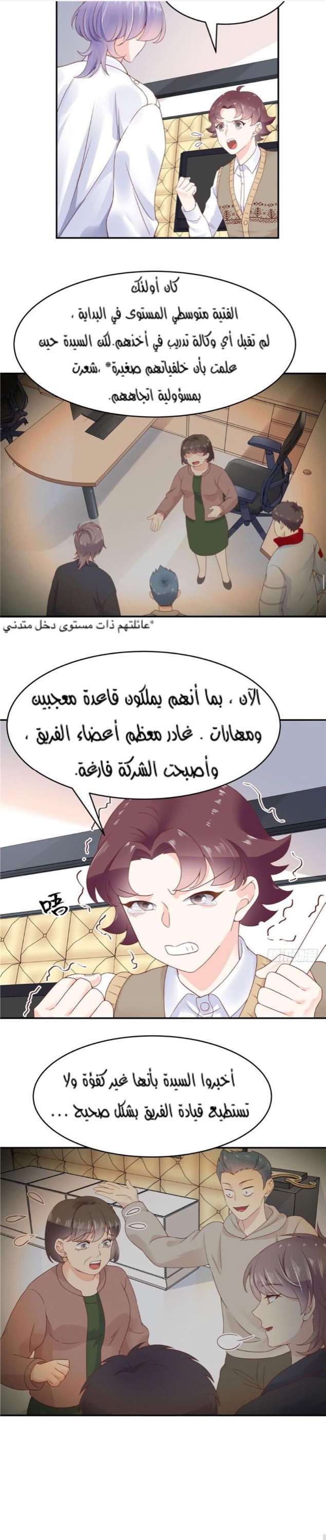 الصفحة 6