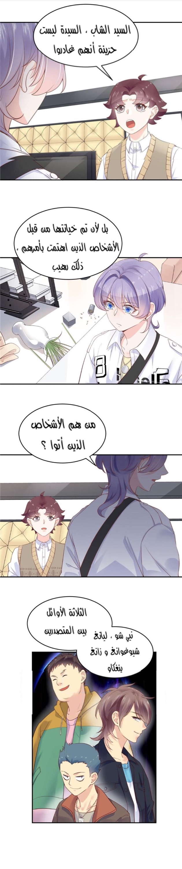 الصفحة 7