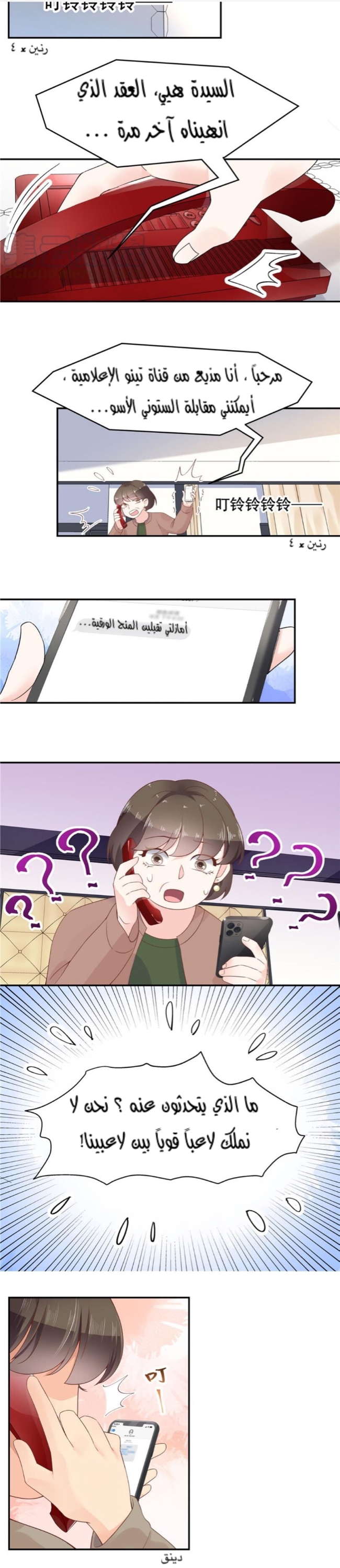 الصفحة 8