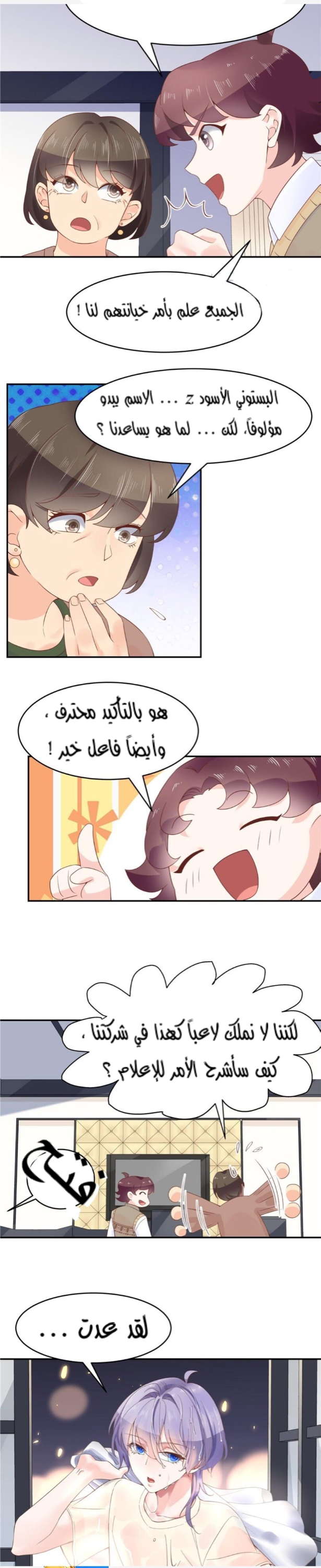 الصفحة 11