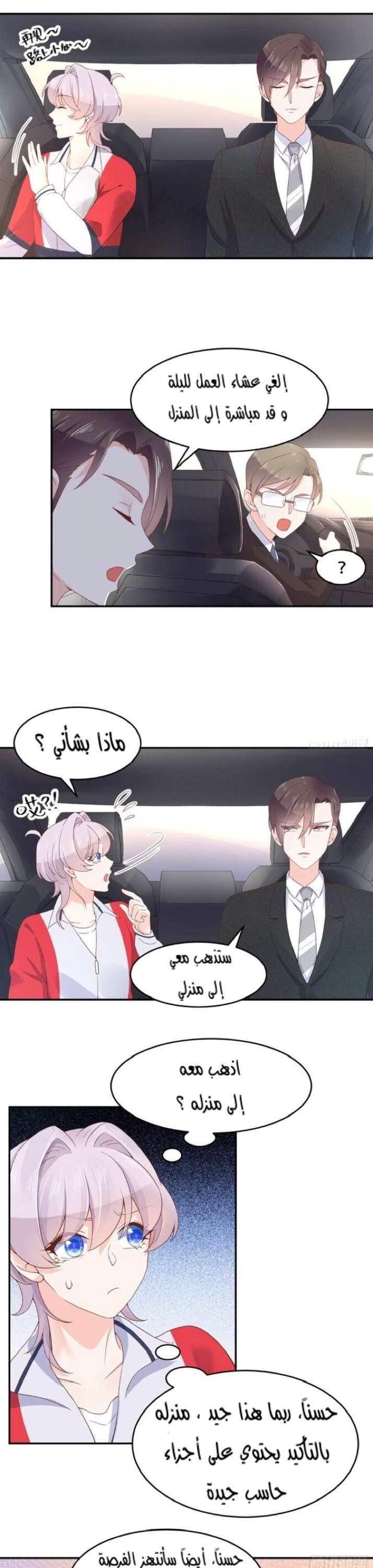 الصفحة 6