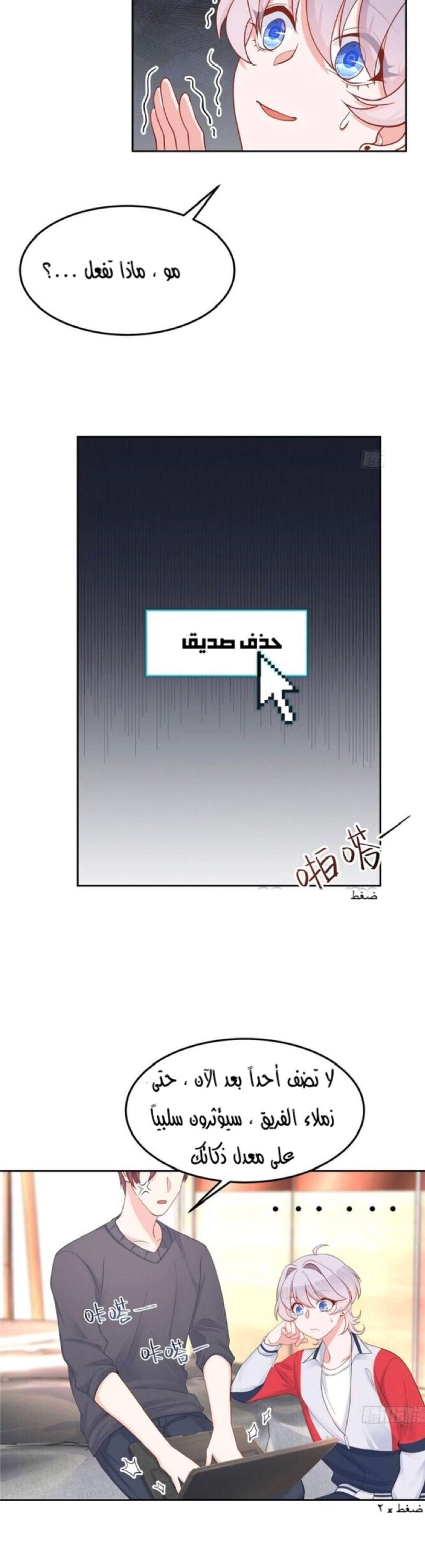 الصفحة 8