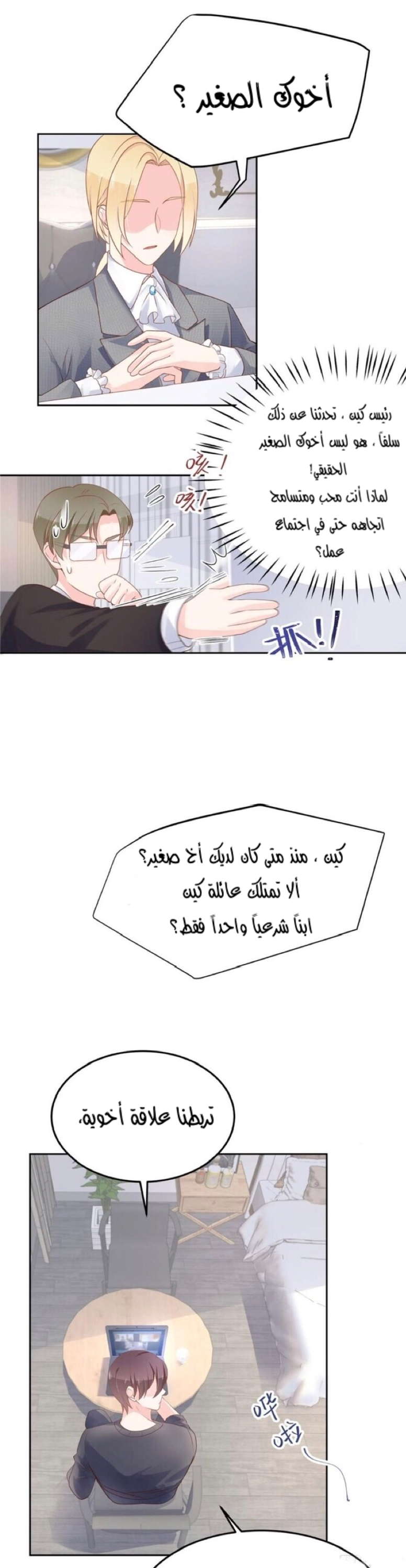 الصفحة 5