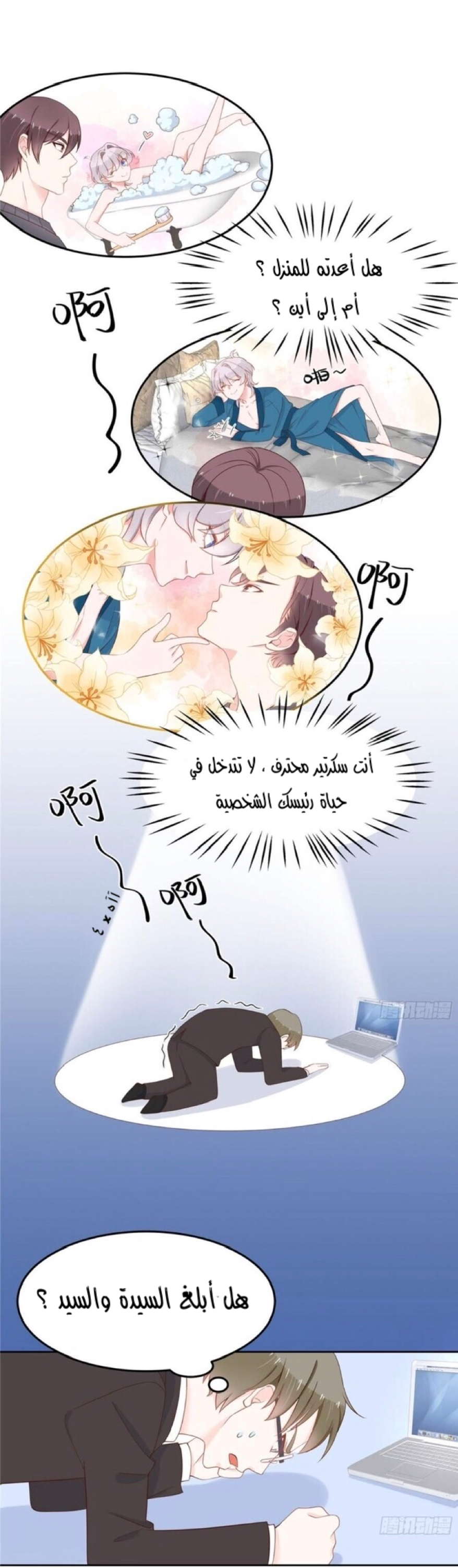 الصفحة 7
