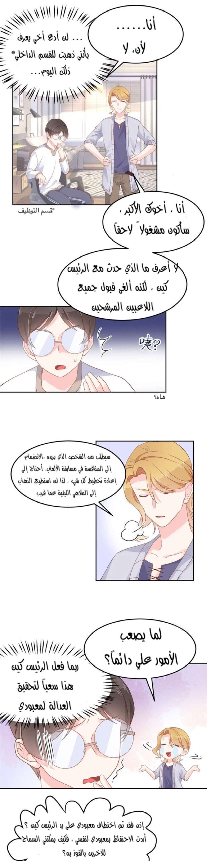 الصفحة 10