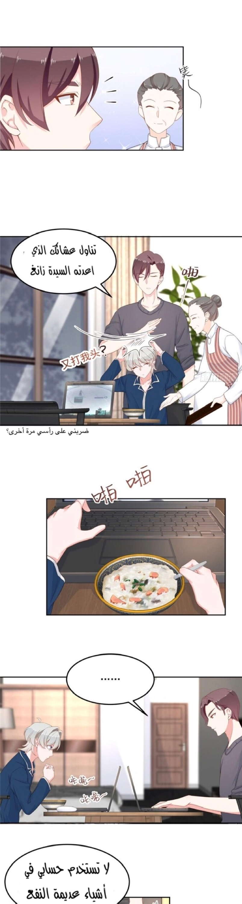 الصفحة 14