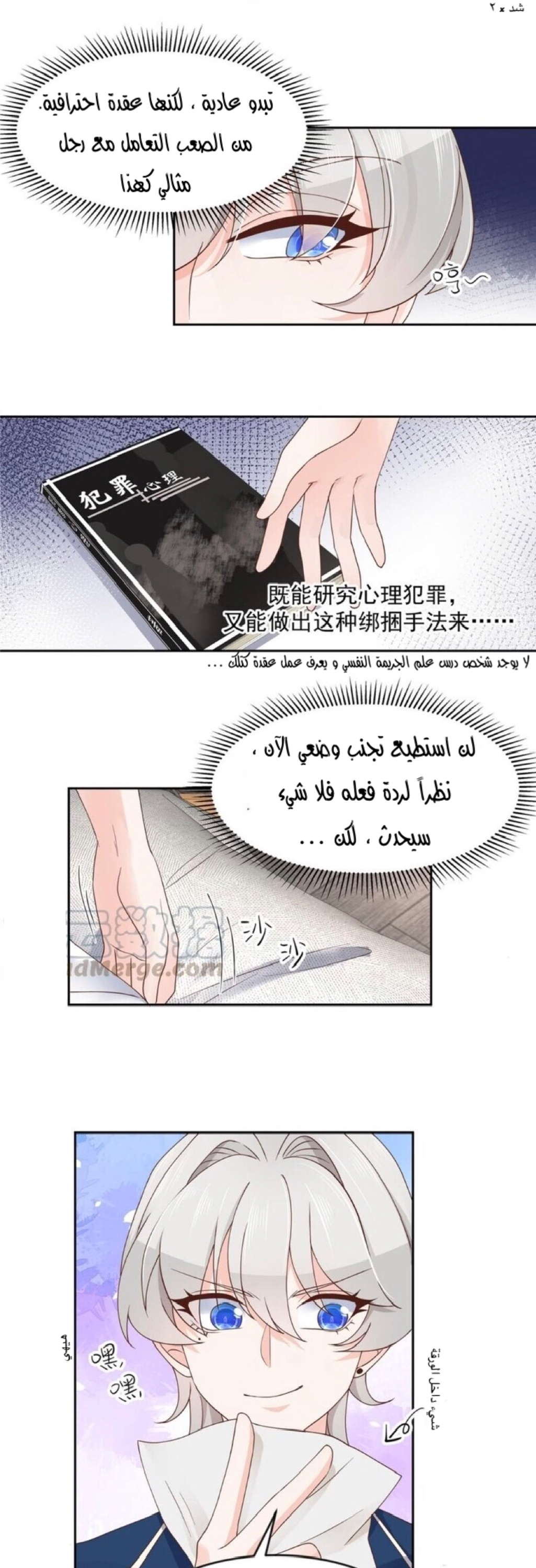 الصفحة 6
