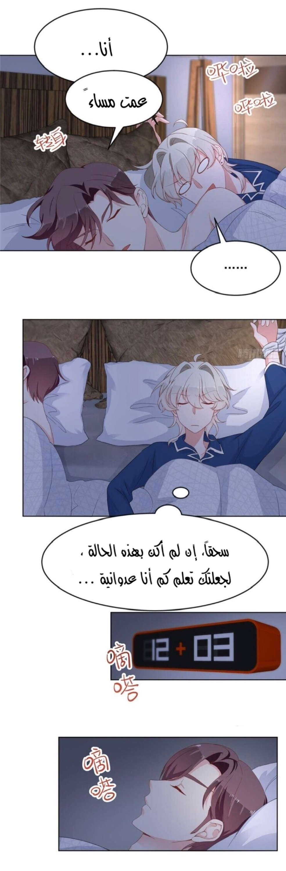 الصفحة 7