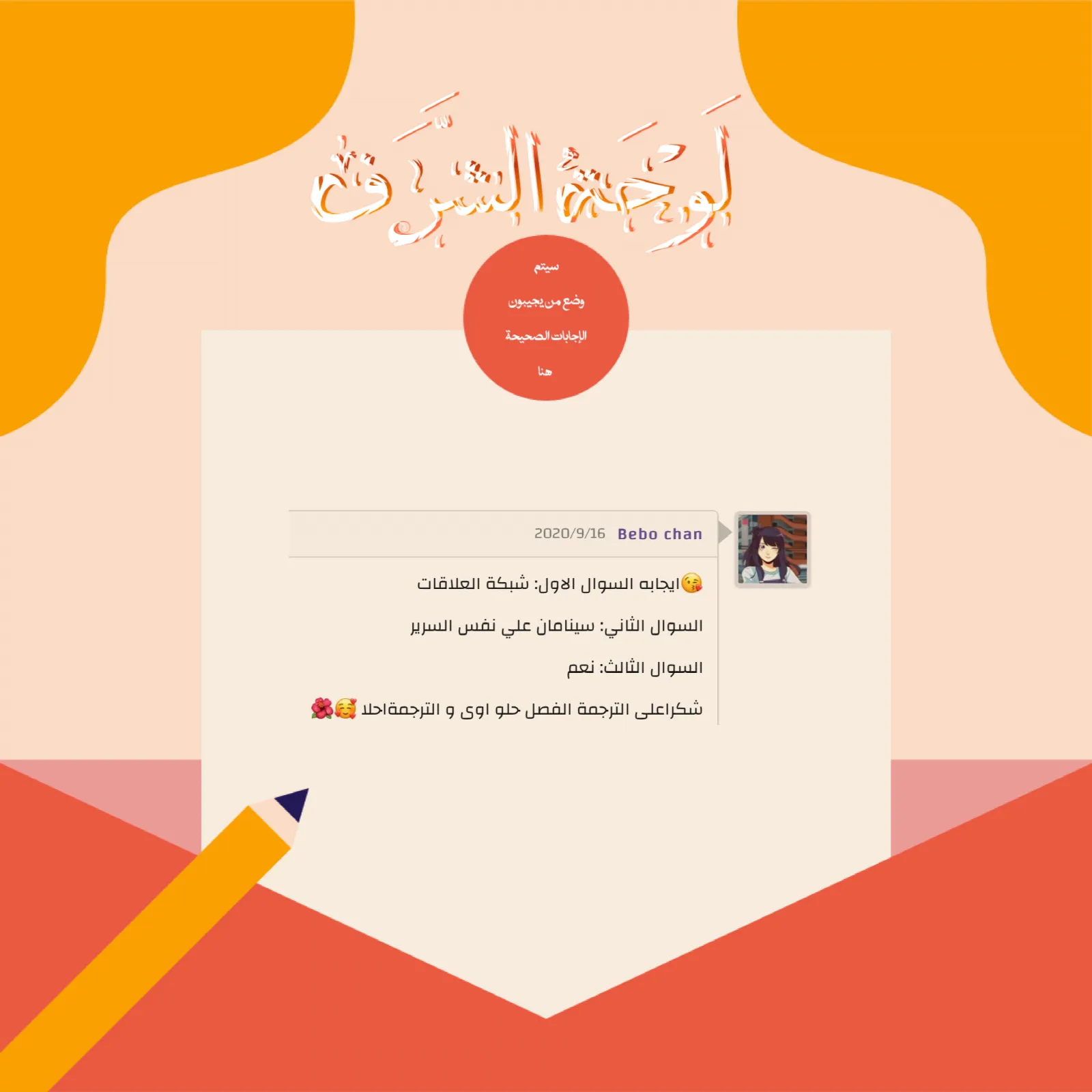 الصفحة 14
