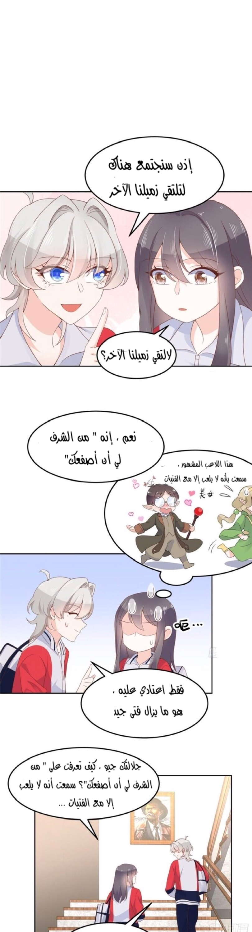 الصفحة 8