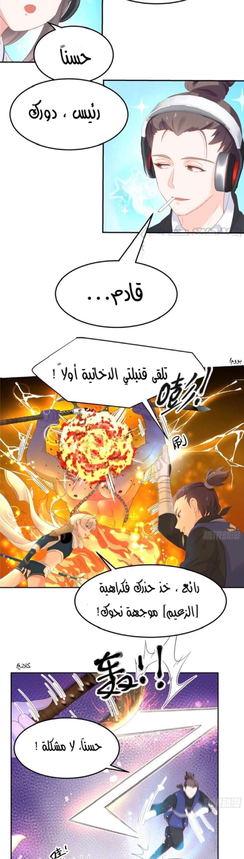 الصفحة 8