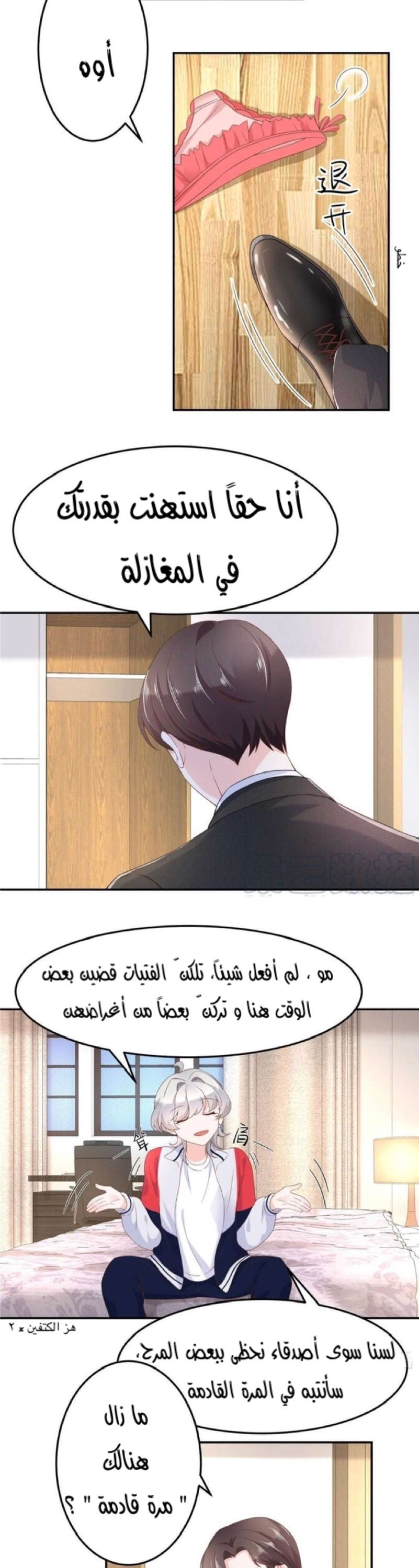 الصفحة 4