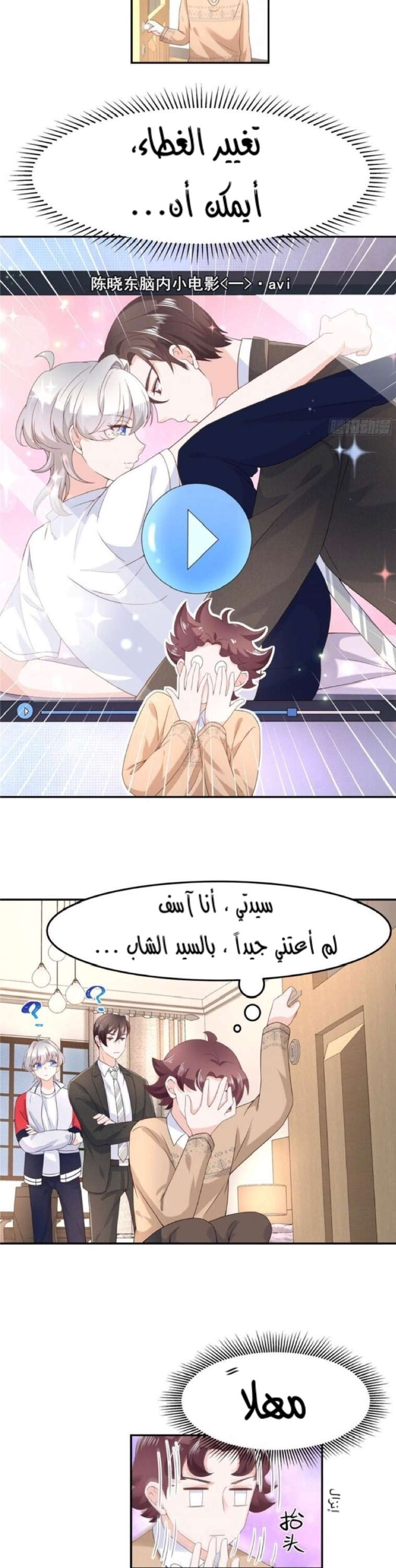 الصفحة 8