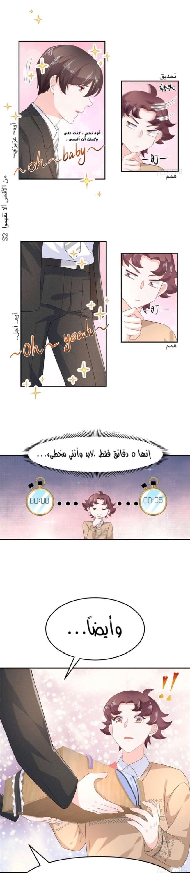 الصفحة 9