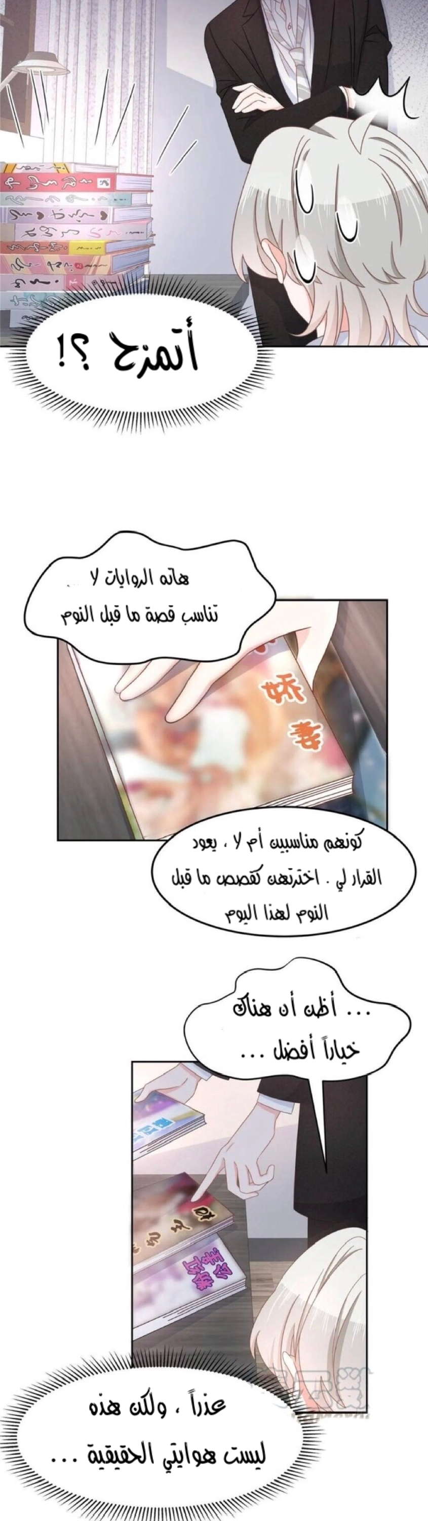 الصفحة 6