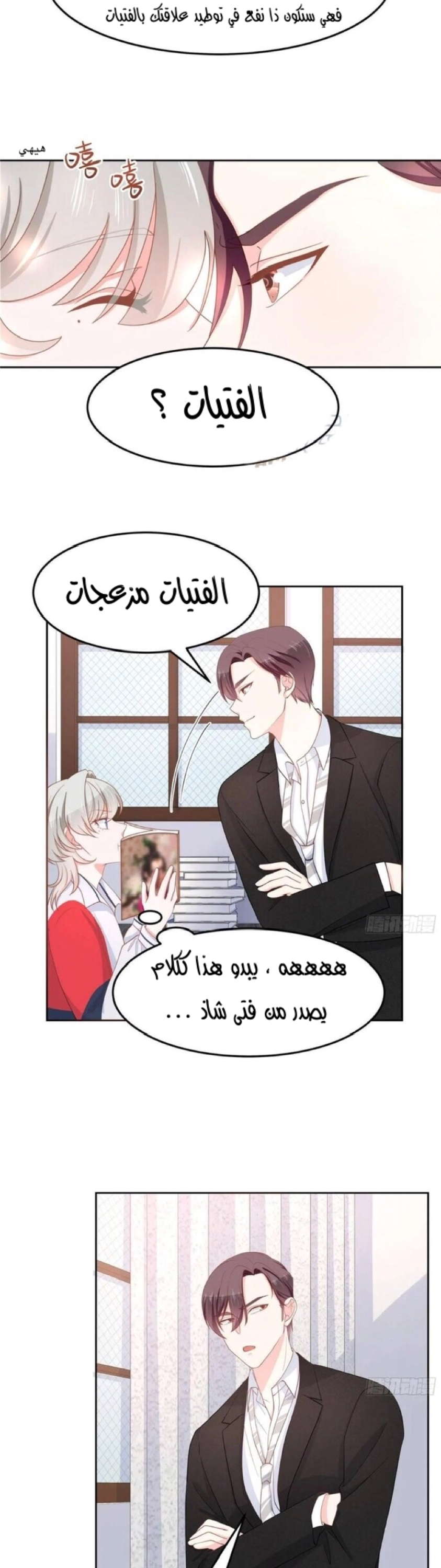الصفحة 8