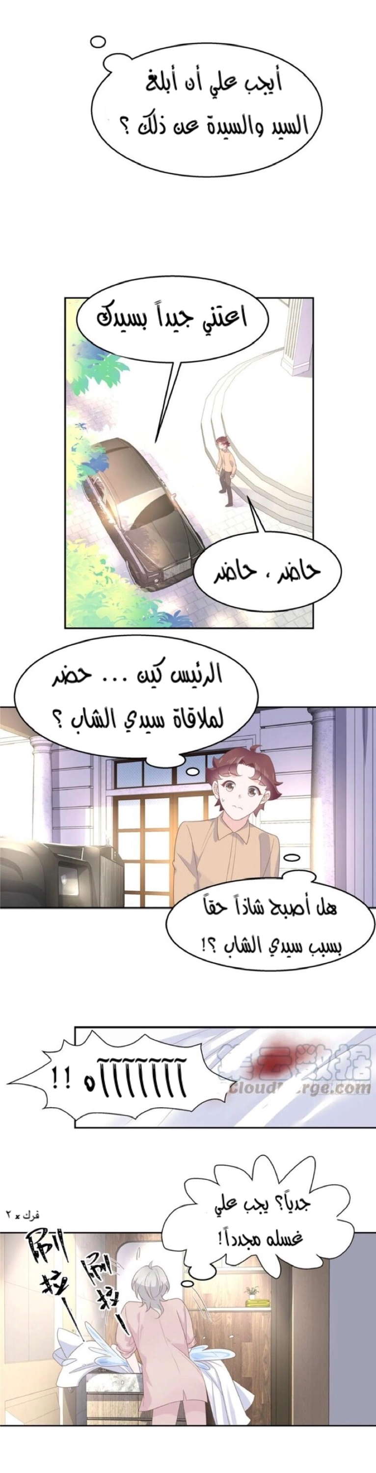 الصفحة 7