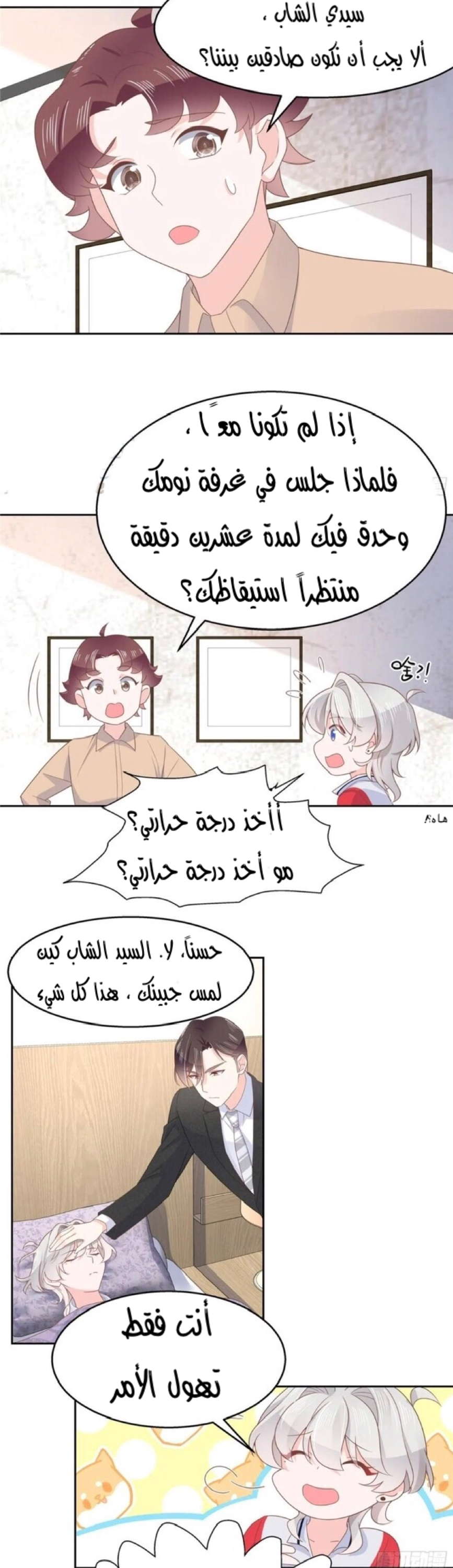 الصفحة 10