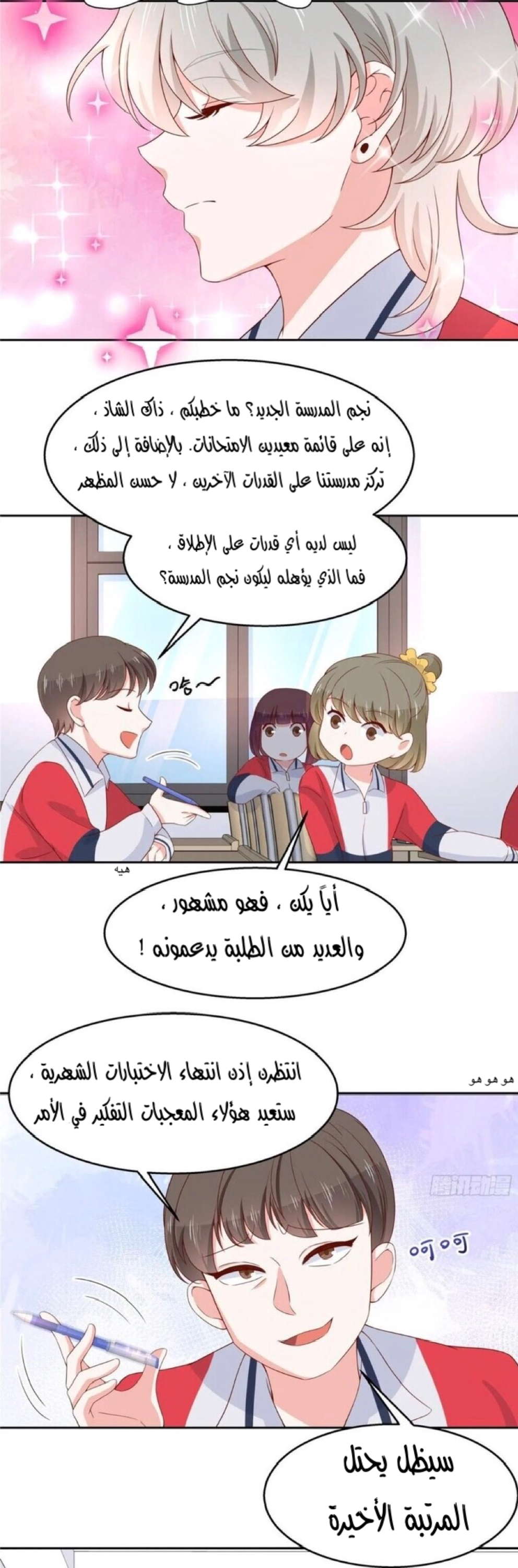 الصفحة 3