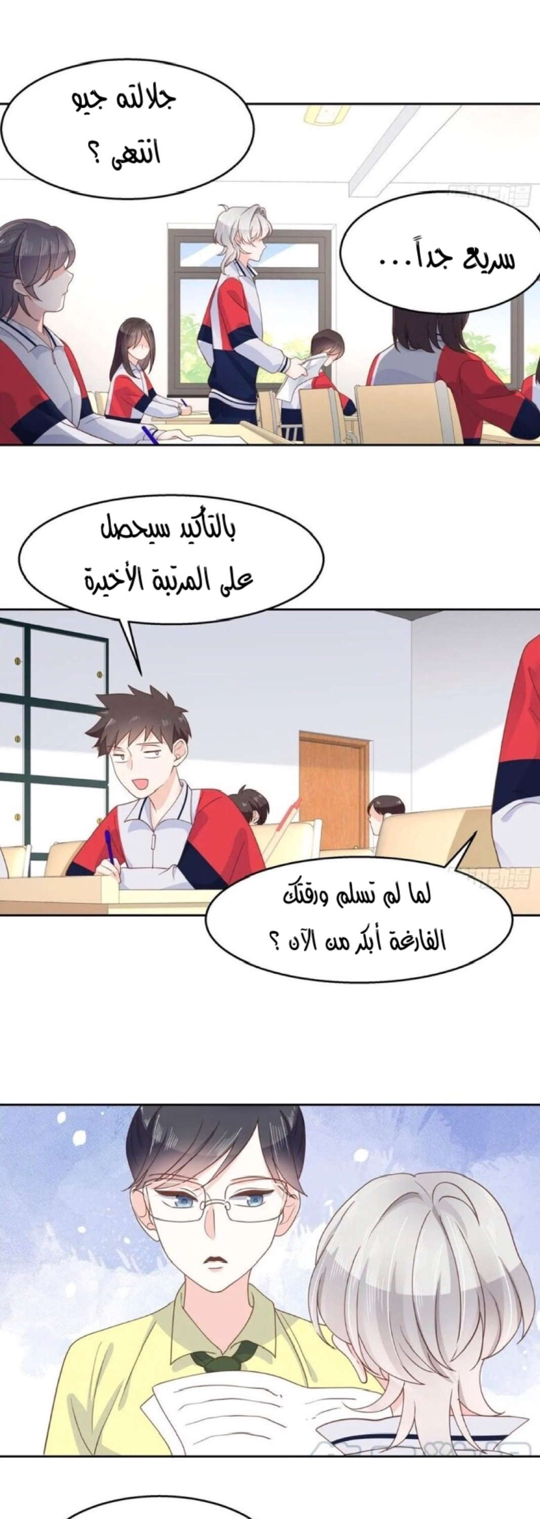 الصفحة 8