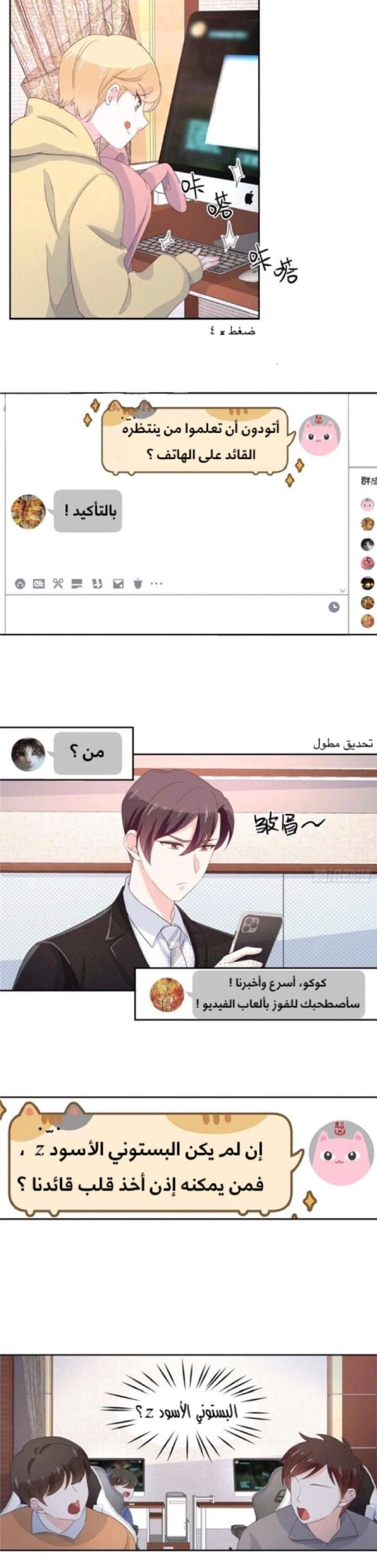 الصفحة 4