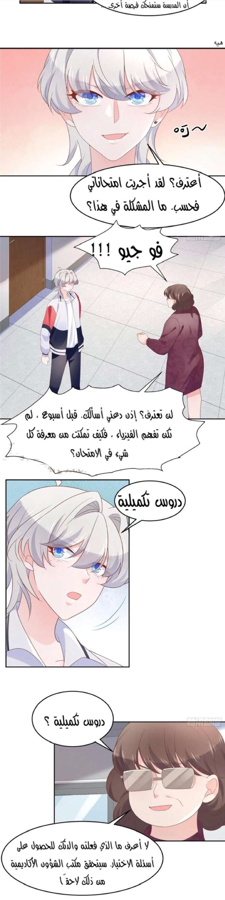 الصفحة 8