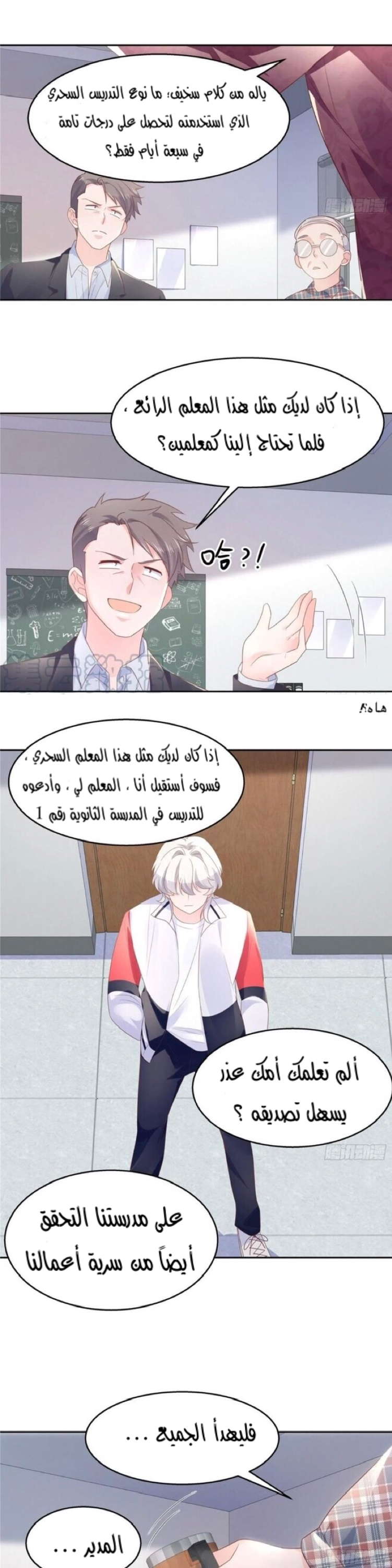 الصفحة 9