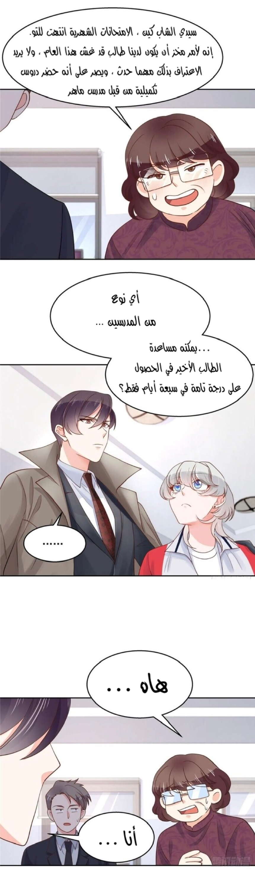 الصفحة 6