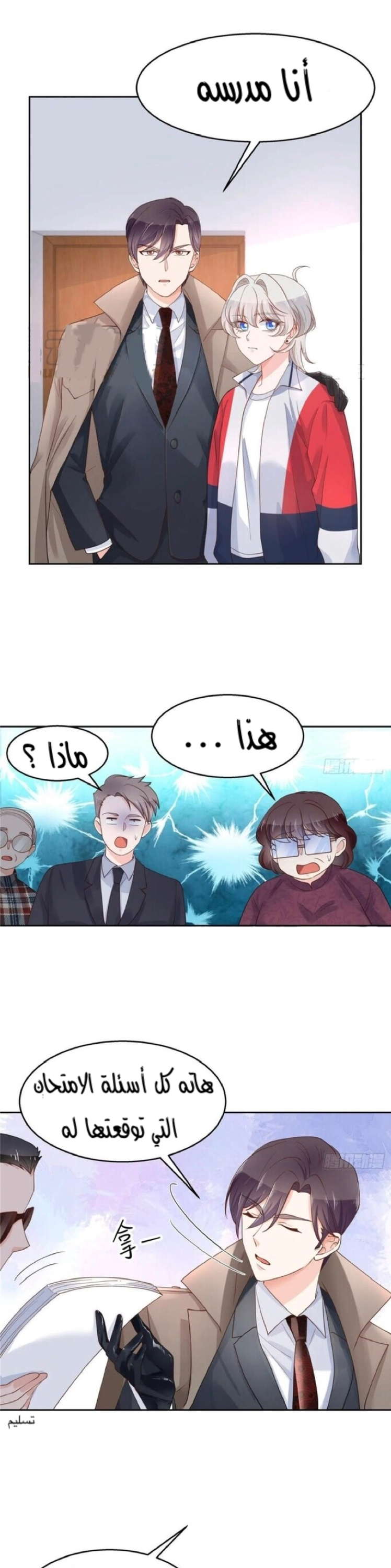 الصفحة 7
