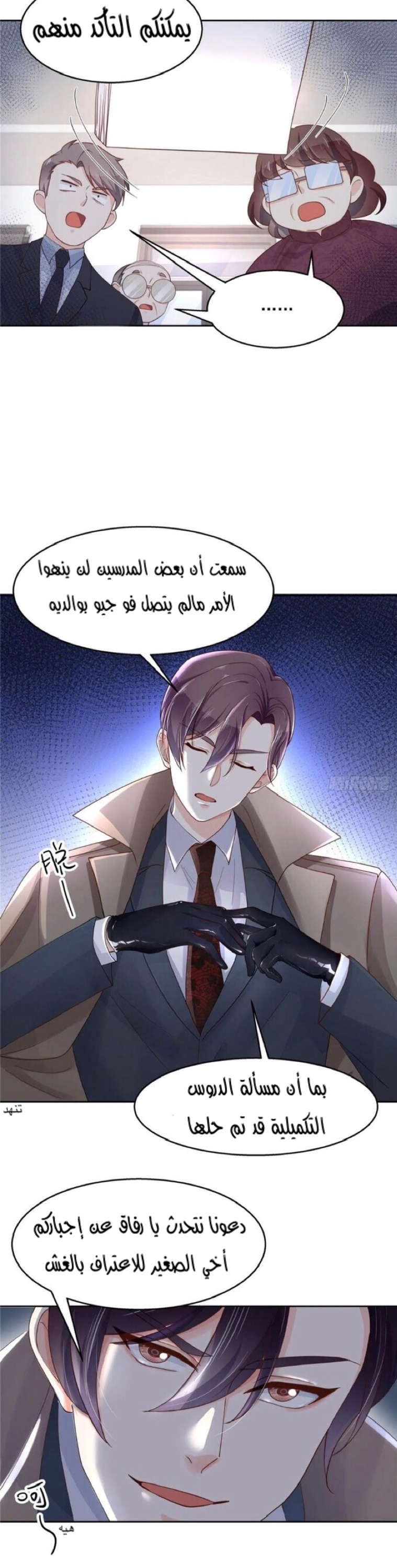 الصفحة 8