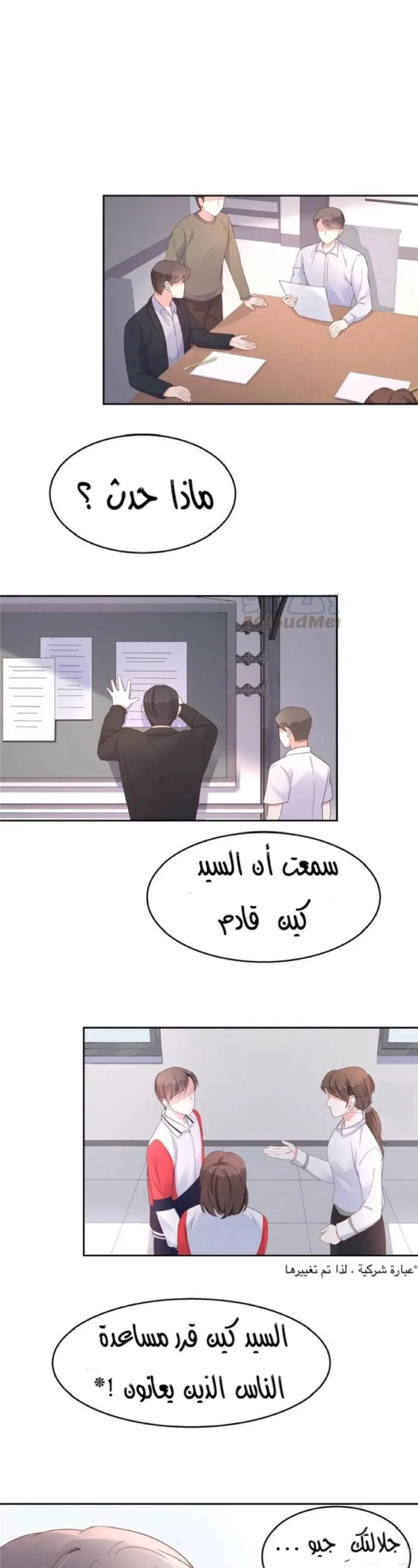 الصفحة 9