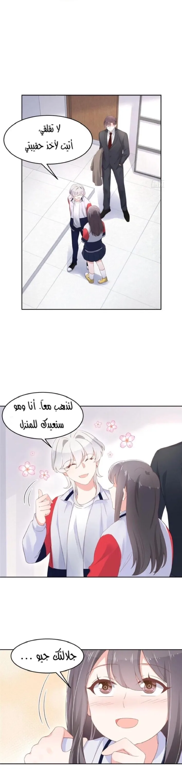 الصفحة 12