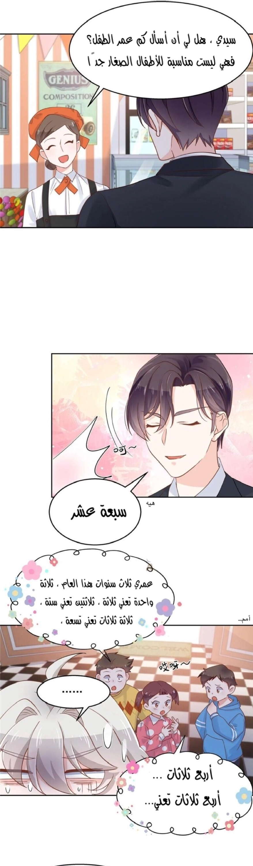 الصفحة 3