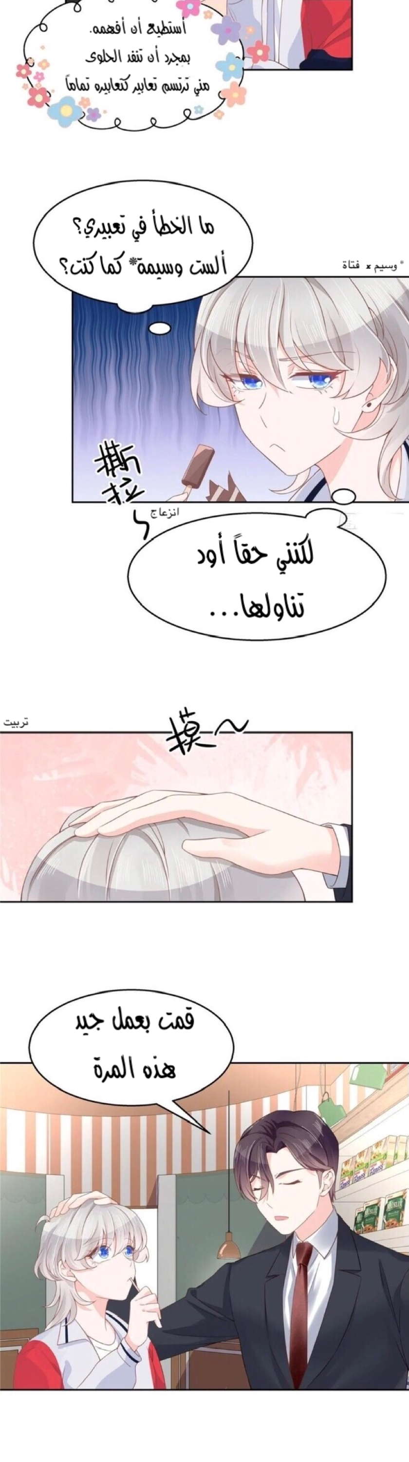 الصفحة 6