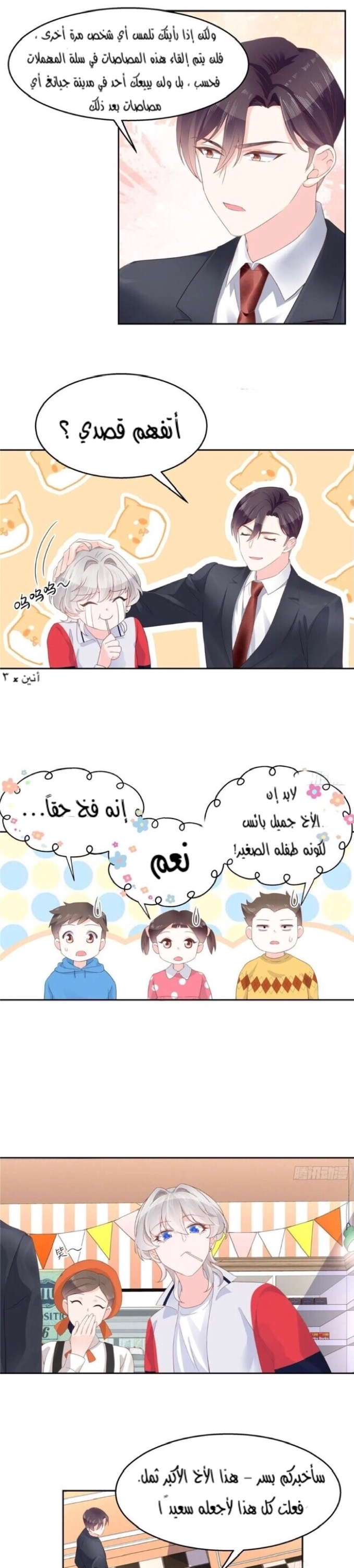 الصفحة 7