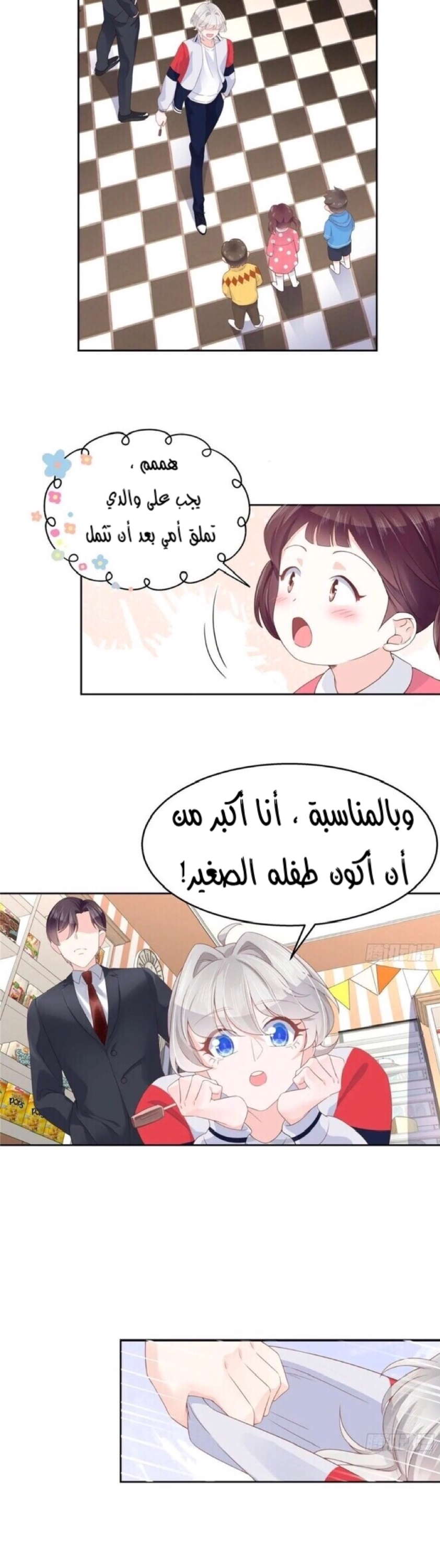 الصفحة 8