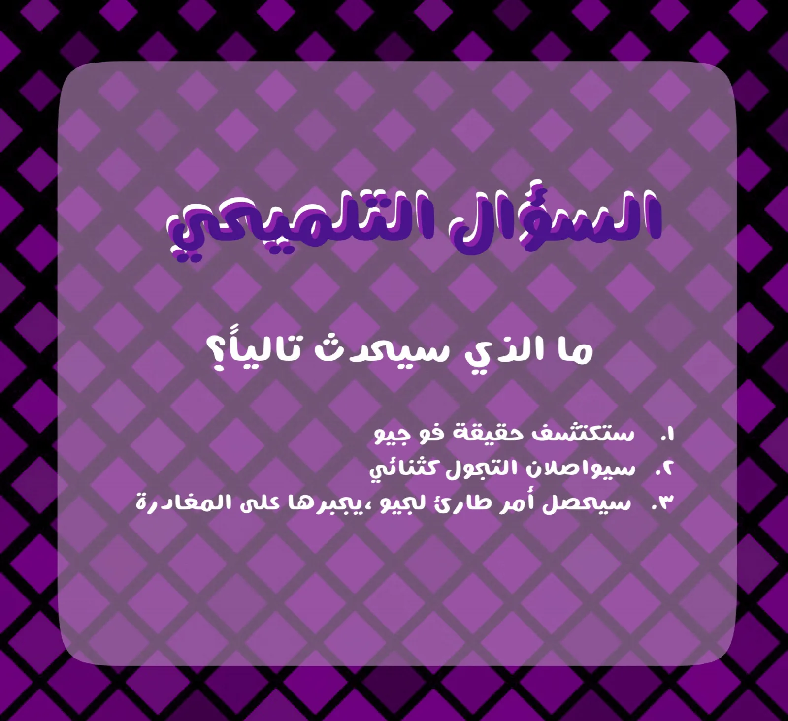 الصفحة 16