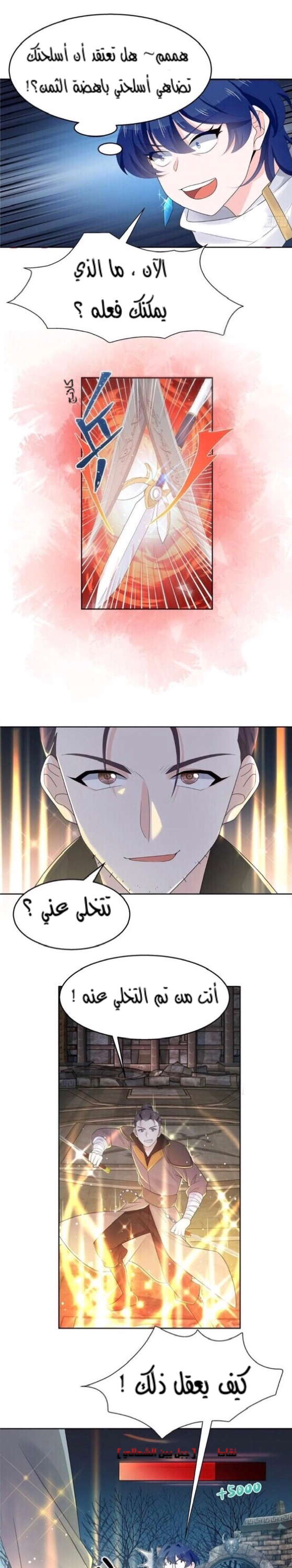 الصفحة 7