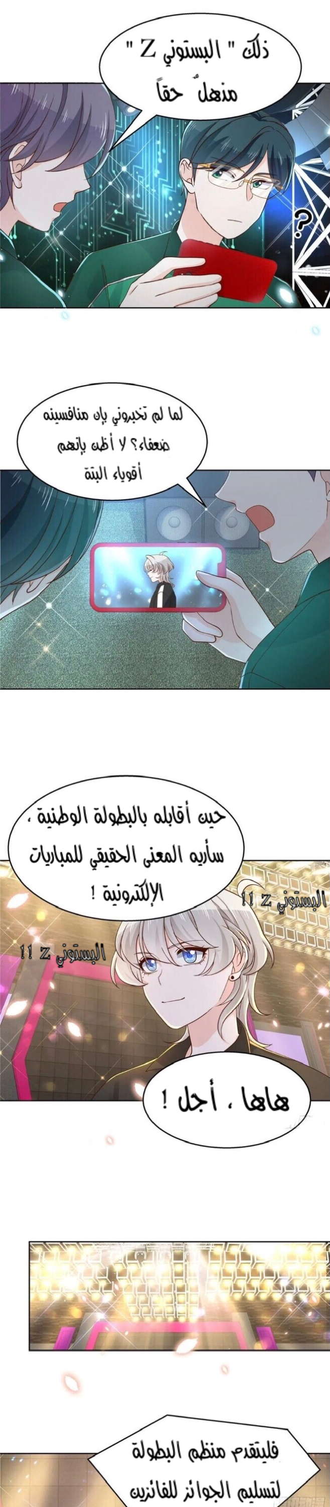 الصفحة 7