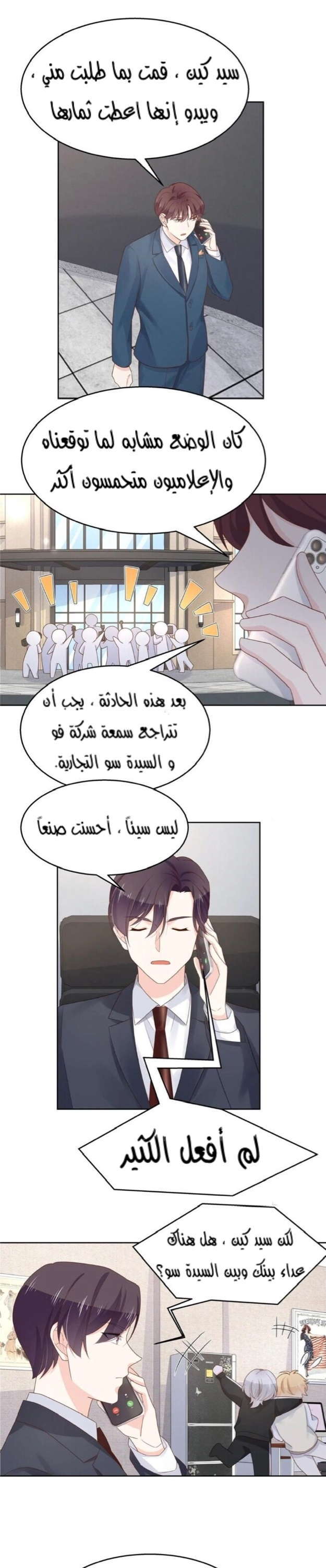 الصفحة 5