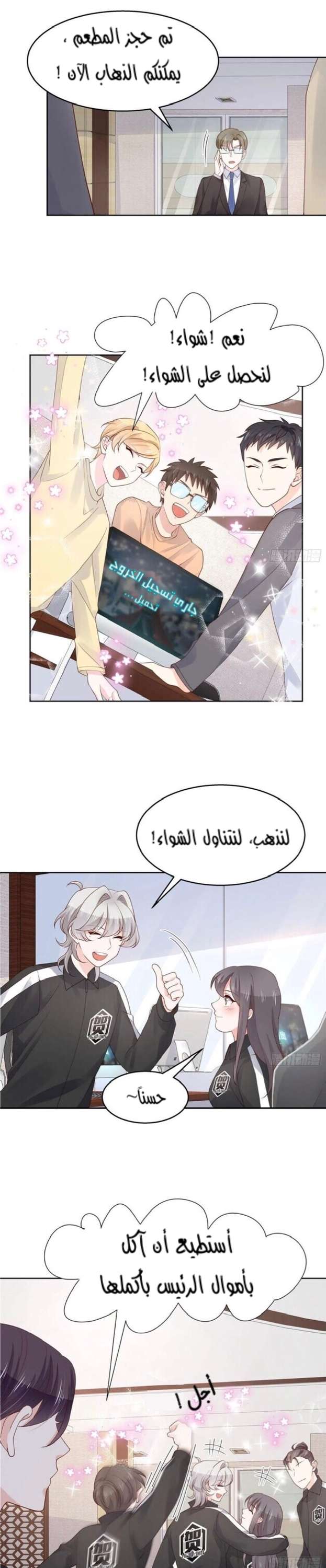 الصفحة 6