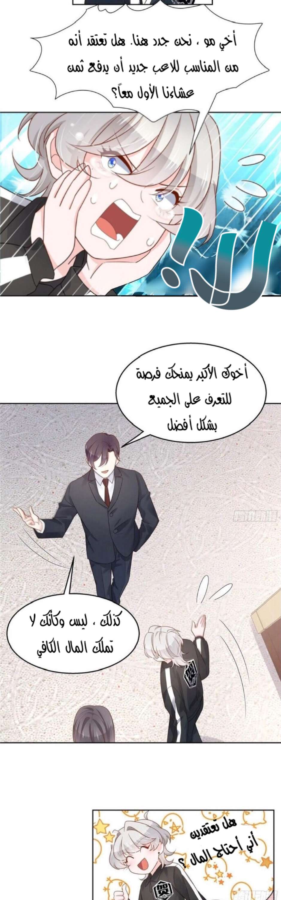 الصفحة 8