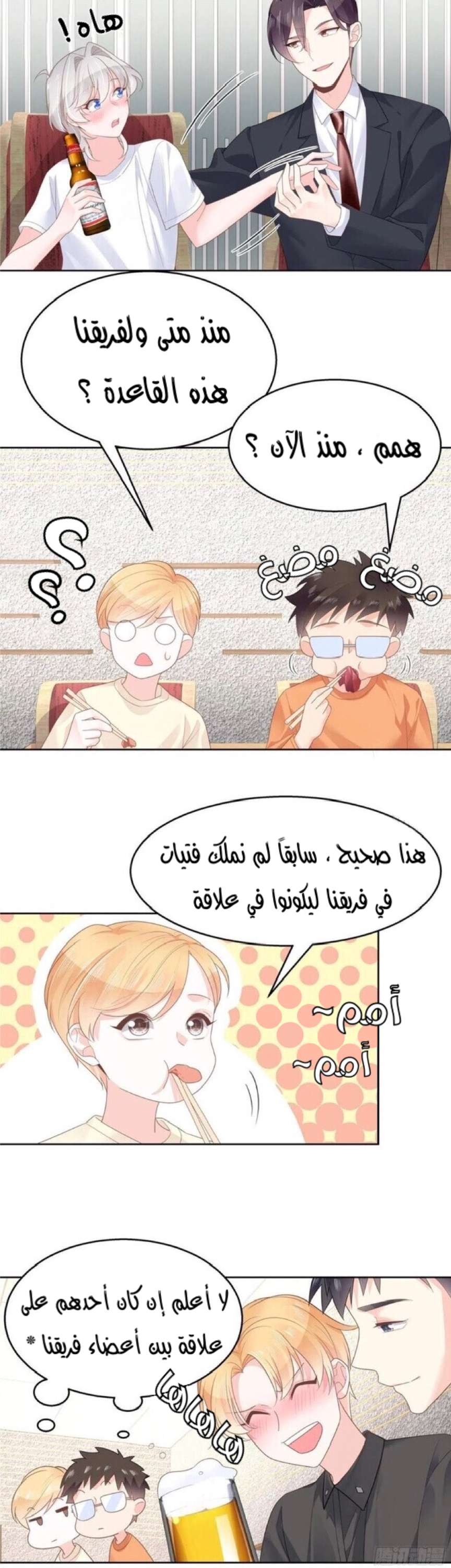الصفحة 6