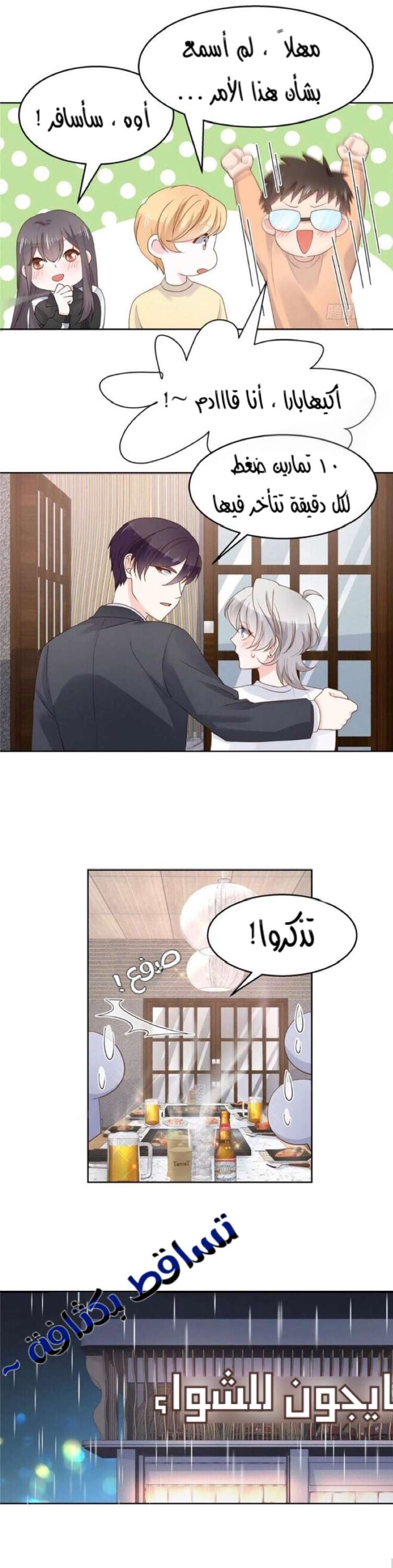 الصفحة 9