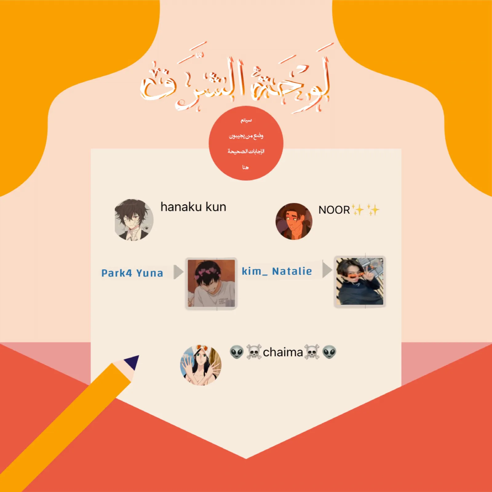 الصفحة 16