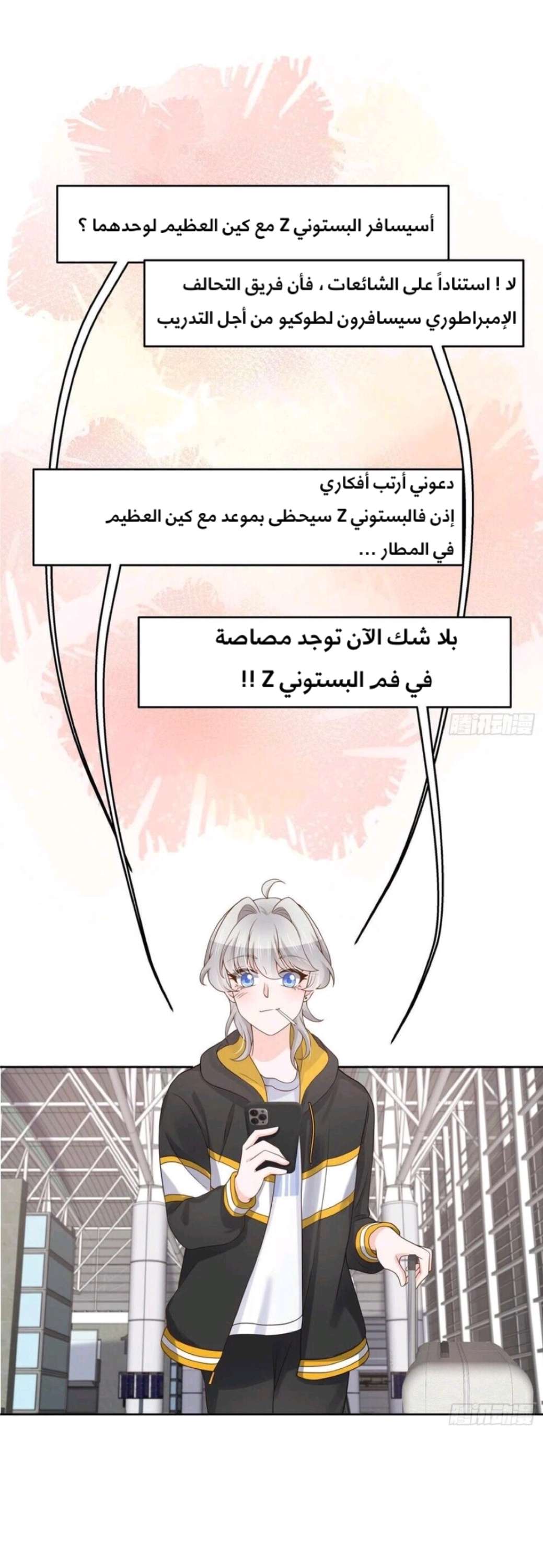 الصفحة 6