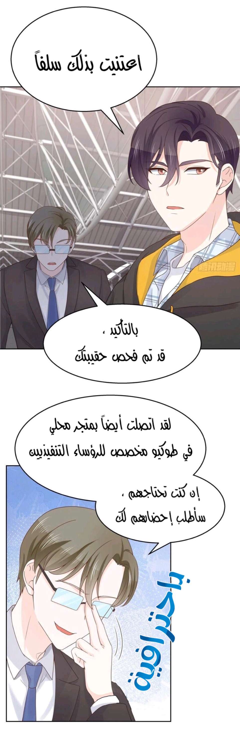 الصفحة 10